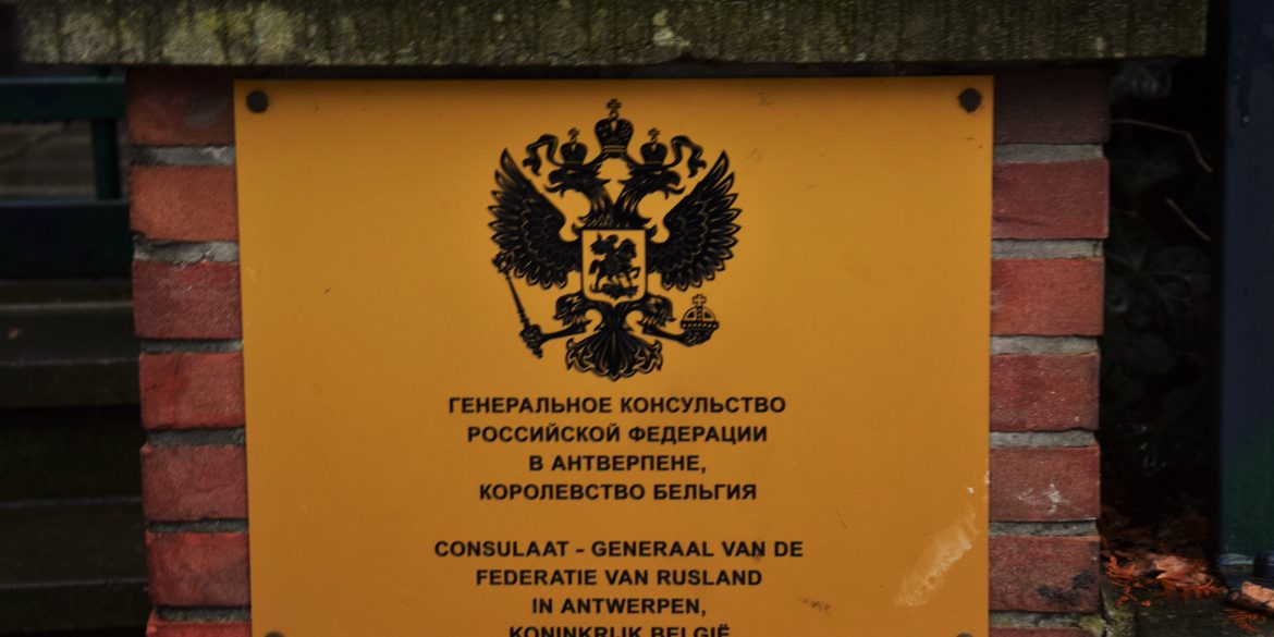 Een bord dat aangeeft dat het gebouw het Russisch Consulaat in Antwerpen is.